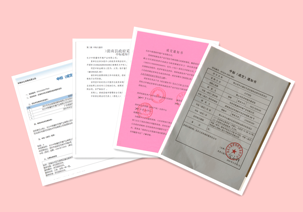 錦繡山河，再添新妝 ，5.94億，bbin宝盈(科技)環境環衛服務再下四城！