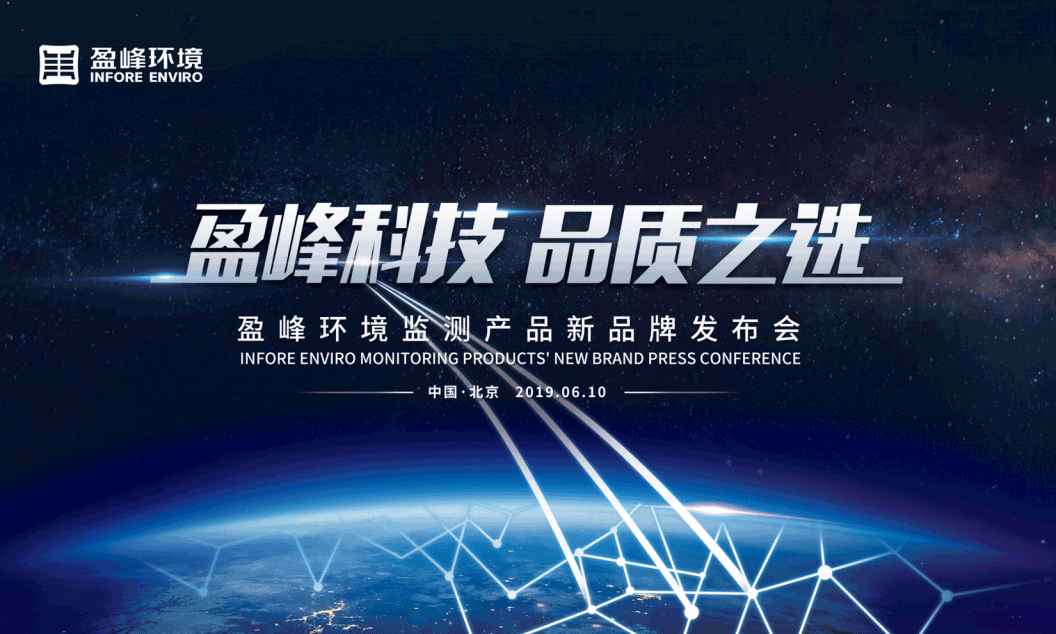 bbin宝盈(科技)科技，品質之選 --bbin宝盈(科技)環境監測產品新品牌閃耀而出