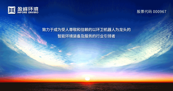 兩翼齊飛、高歌猛進！bbin宝盈(科技)環境引領智慧環衛服務產業新浪潮