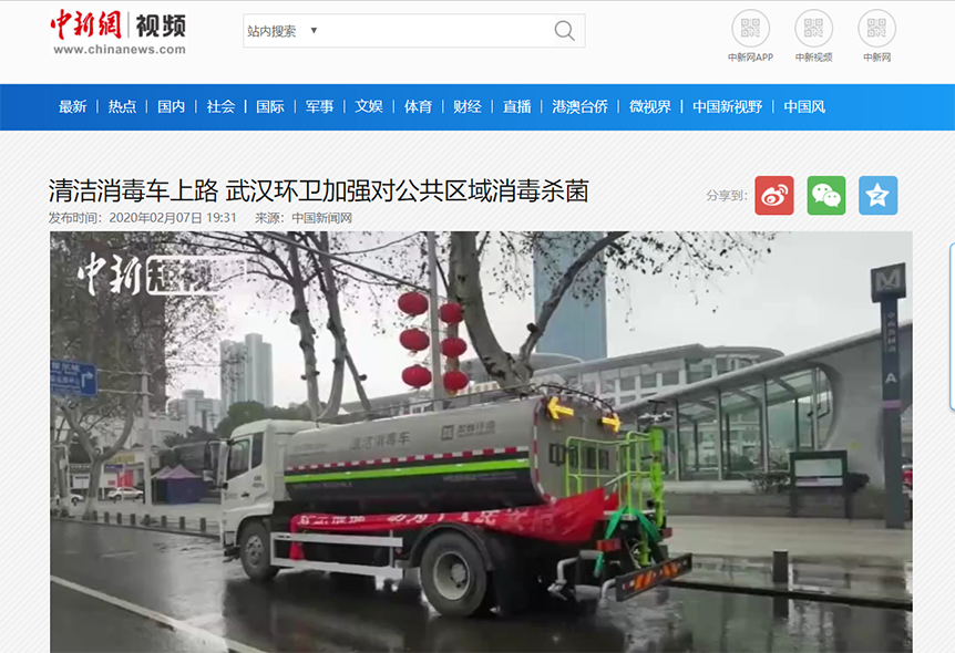 中新網報道：bbin宝盈(科技)環境清潔消毒車上路 助力武漢環衛消殺工作