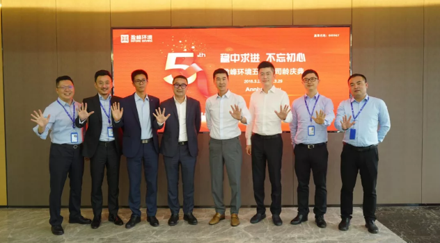 穩中求進，不忘初心！bbin宝盈(科技)環境五周年司齡慶典隆重舉行