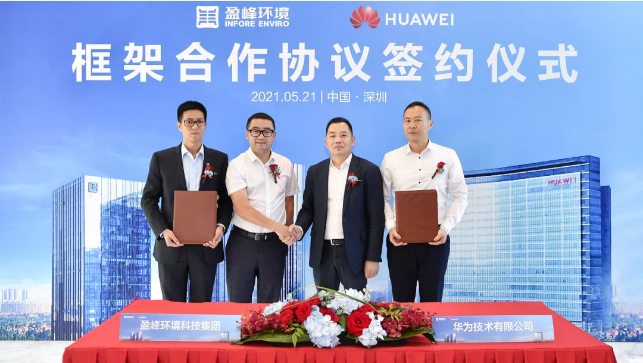 bbin宝盈(科技)環境與華為簽署框架合作協議，共建智慧環衛新生態