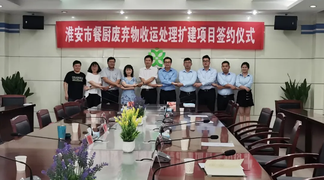 bbin宝盈(科技)環境中標籤約淮安市餐廚廢棄物收運處理擴建項目