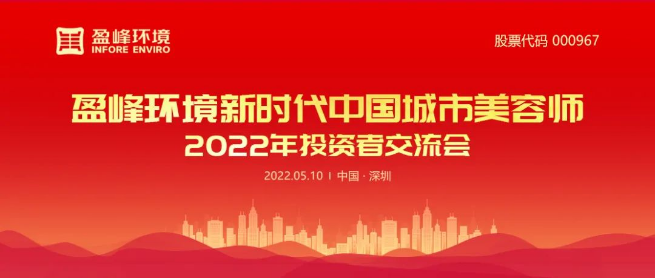 bbin宝盈(科技)環境成功舉辦2022年投資者研讨會