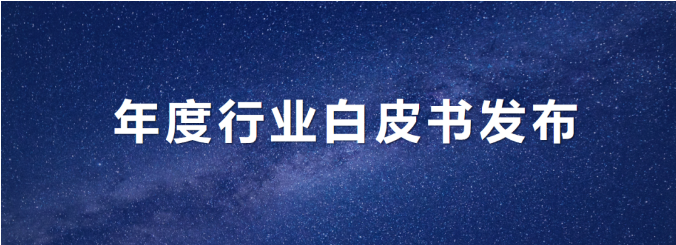 bbin宝盈(科技)環境發佈年度《環衛從業人員基本情況及收入現狀白皮書》