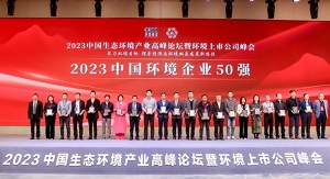 行向美好未來 | bbin宝盈(科技)環境陆续在6年榮登「中國環境企業50強」榜單